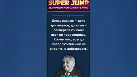 Мудрые слова #relaxing #relaxingmusic #music #superjump #sj