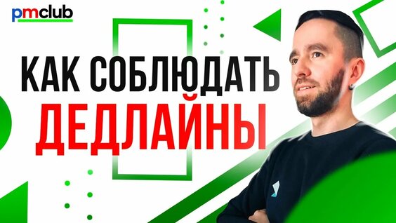 Как стандартизировать процессы и результат | Курс «Управление удалённой командой в digital» — Видео ...