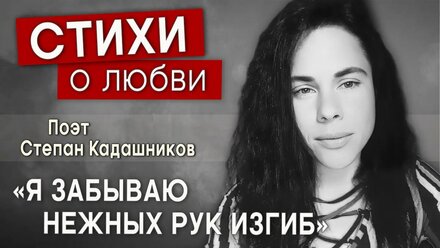 Стихи о любви и разлуке💔Девушка красиво читает стихотворение про любовь Я забываю нежных рук изгиб.