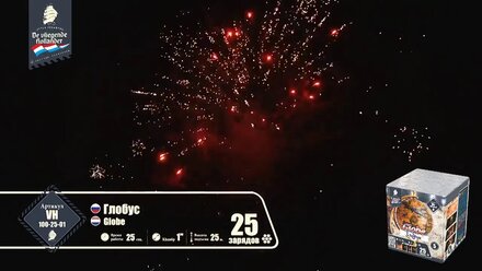 Батарея салютов " Глобус " 25 зарядов