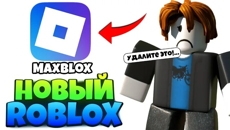 Maxblox - Новый Roblox В России! Жесткое Обновление ОТ Роблокс! Обход ...