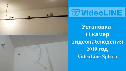 Установка видеонаблюдения в производственном помещении