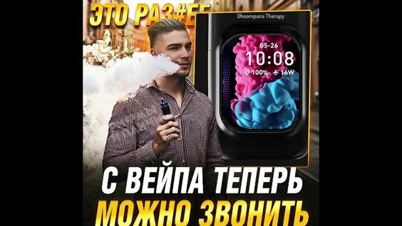 Вейп будущего [Рифмы и Панчи] — Видео от Рифмы и Панчи