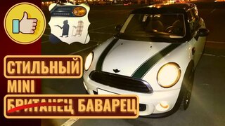 Автоотбор MINI Hatch за 695 000 руб.  Городская и дерзкая малолитражка.