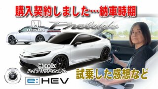 Обзор тест-драйва Honda Coupe Prelude 2025 года.  «Дата поставки».  Новый Honda Prelude — автомобил...