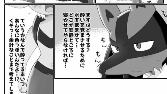 Cinderace comics