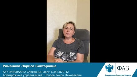 Списали долги клиенту с Саратовской области / Долги были 1,3 млн. руб.