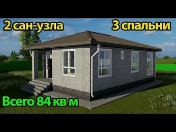 Проект одноэтажного дома 12,6х 8,6 из газоблока с видом на волгу !