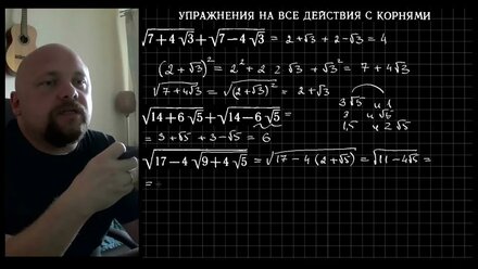 Относительно сложные задания на квадратные корни