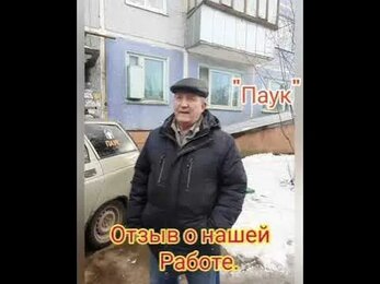 Наружное утепленте стен.Видео отзыв о нашей компании "паук" Г. Калуга. Про утепление стен снаружи.
