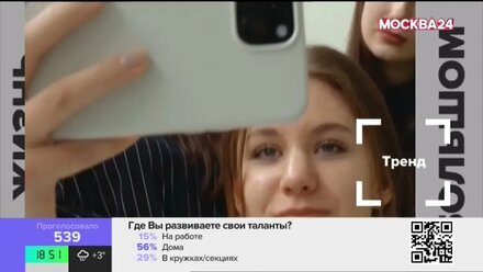 Выпуск на телеканале Москва24