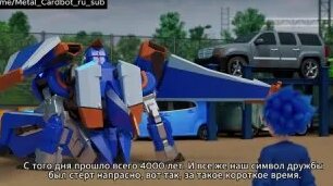 Метал Кардбот S 2 сезон 4 серия с русскими субтитрами — Видео от Метал