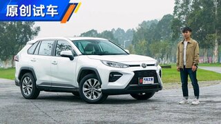 均衡的新兄弟 2020试驾丰田威兰达toyota Wildlander