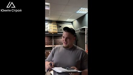 Звонок клиенту компании ЮнитиСтрой+