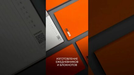 Брендирование ежедневников и печать блокнотов #полиграфия #типография #printing #печать