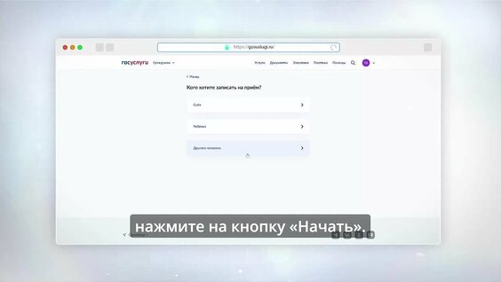 Запись через «Госуслуги» — Видео от Правительство Оренбургской области