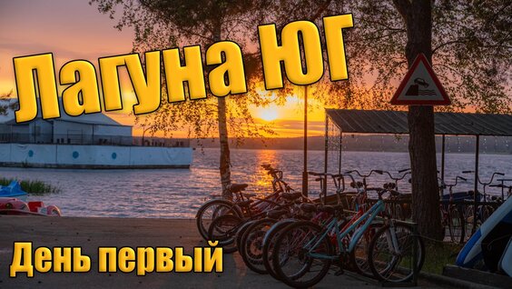 Идеальный отдых с детьми на базе отдыха в Нижегородской области — Видео от База отдыха...