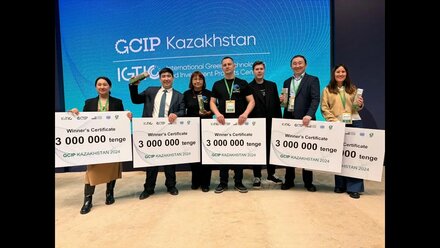 Победа на GCIP