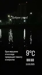 Доброе утро! #брест #утро #вода