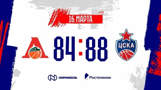 #Хайлайты: ЦСКА vs. «Локомотив-Кубань» — Видео от ПБК ЦСКА