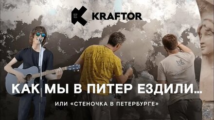 Как мы в Питер ездили...