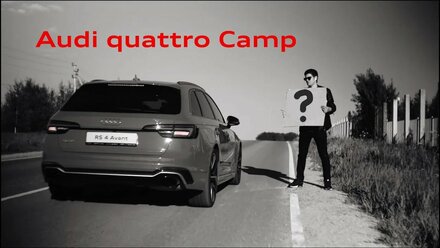 Audi quattro Camp, Яхрома