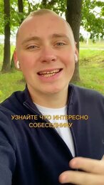 Темы для быстрого знакомства