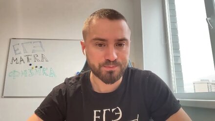Презентация курсов подготовки к ЕГЭ по математике и физике