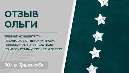 Отзыв о групповой работе