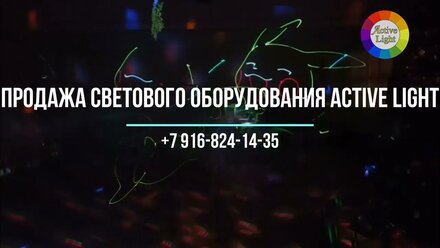 Лазерный проектор для дискотек 1000mW RGB
