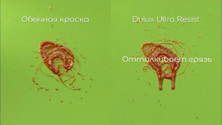Сравнение ультрастойкой краски с эффектом лотоса Dulux Ultra Resist