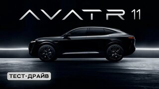 Новый спортивный кроссовер Avatr 11 отвел электро-немцев в школу. #машина #тестдрайв #авто #обзор