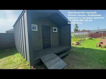 Хозблок в стиле Барнхаус || Хозблок || Хозблок барнхаус