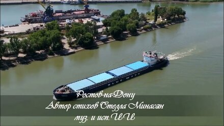 Ростов-на-Дону