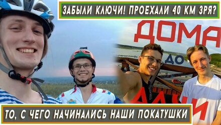 Veloblog: едем на дачу, как 5 лет назад!