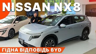 Я такого не очікував!  Nissan NX8 може бути кращим за конкурентів