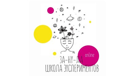 ЗА_НУ_ДА "Бомбочка для ванны"