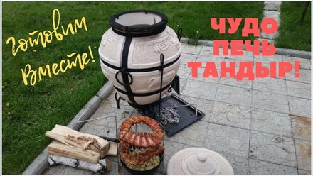 Рёбрышки в ТАНДЫРЕ!!!