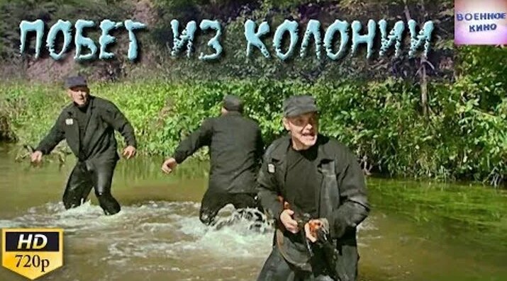 Видео Русские Боевики Побег ИЗ Колонии Детективы Криминальные Фильмы ...