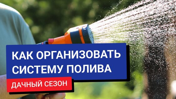 Как организовать систему полива от Daewoo — Видео от СТД «Петрович»