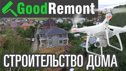 Построили дом 290 м2 из пеноблоков, несущие колонны из монолита.