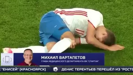 Медслужба «Спартака» о травме Зобнина — Видео от Fanatic | «Спартак Москва»