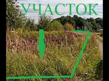 🍀Участок -СНТ ТВОЙ ДОМ