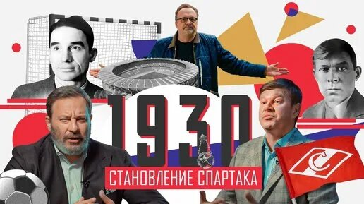 История Московского спорта с Сергеем Минаевым: футбол — Москва 24 — Видео от Москва 24