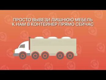 Ищешь офис просторнее? Отвези лишние вещи к нам! SKLAD-24.RU