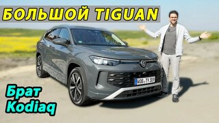Volkswagen Tayron — полный обзор | Volkswagen Tayron review