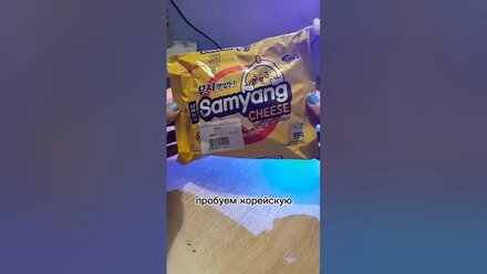 Лапшичный #обзор 5. Cheese Ramen от Samyang