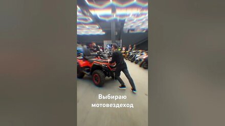 Выбираю мотовездеход в компании Globaldrive #квадроцикл #глобалдрайв #globaldrive
