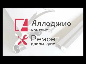 Устранение возможной причины биения двери купе
