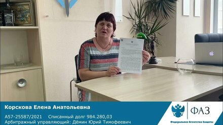 Списали долги клиенту с Саратовской области